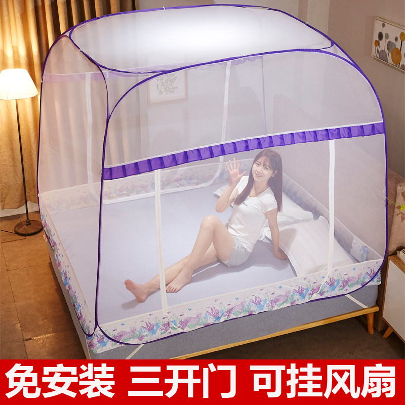 正常发货免安装蚊帐蒙古包三开门钢丝拉链1.8m床双人家用可挂风扇
