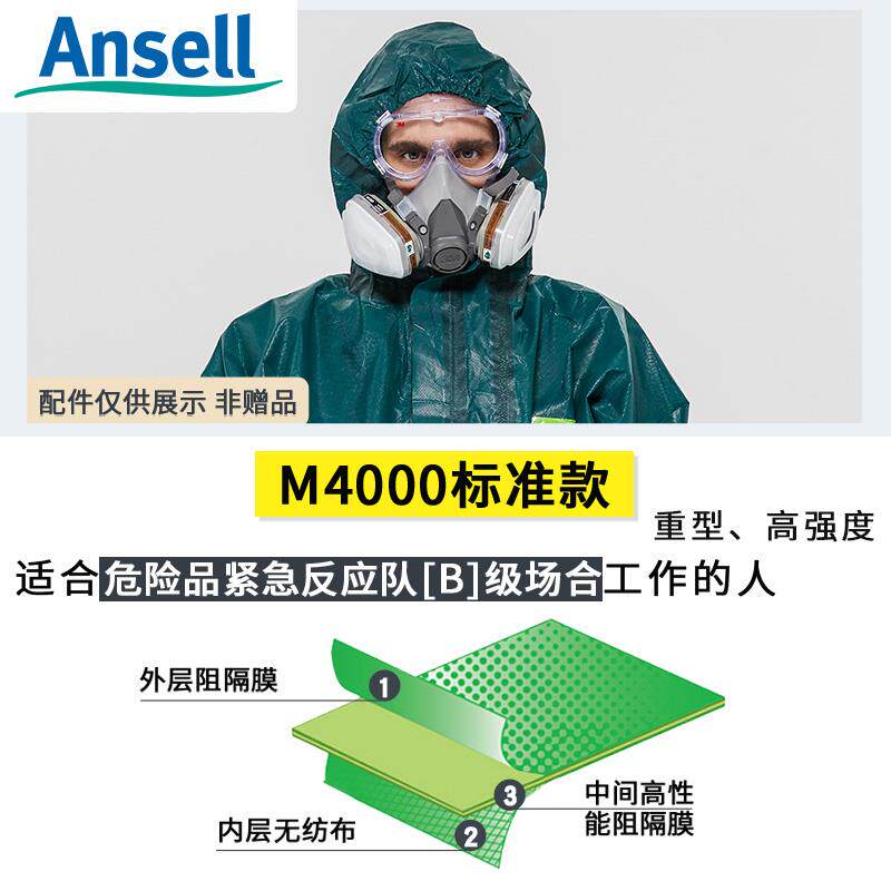 微护佳4000重型防化服连体防护服耐酸碱衣服液氨化工氨气工作服