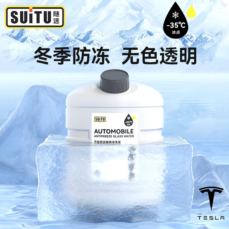 奔驰A180L/E260/S/GLC专用玻璃水冬季防冻汽车油膜去除剂雨刮水