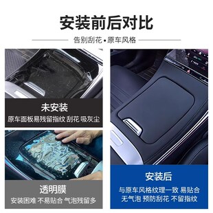 适用奔驰C级260l/200/GLC中控面板贴膜皮革保护套车内装饰用品女