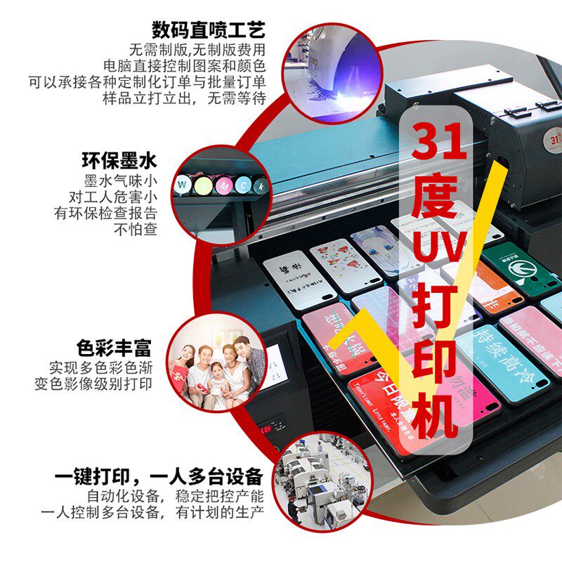 31度UV卷材喷墨打印机 A3幅面家用广告标牌设备 全自动水晶标打印