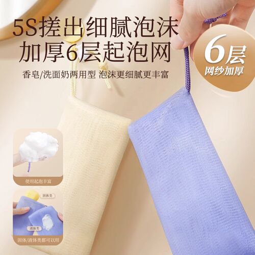 起泡网装肥皂香皂打泡网肥皂袋泡沫网洗面奶发泡网脸部洁面香皂袋