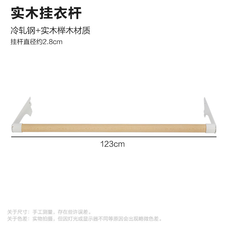 贫美实木挂衣杆榉木黑胡桃木挂衣杆货架钢木衣杆墙轨实木衣服架子