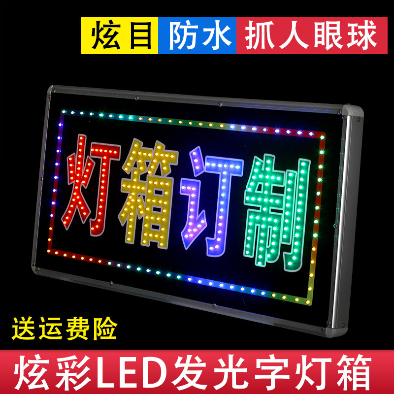 LED电子灯箱广告牌定做户外超薄悬挂落地双面闪光防水发光字招牌