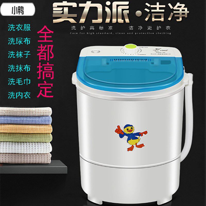 小型洗尿布迷你半自动洗衣机洗袜子抹布毛巾洗脱一体单桶儿童专用图片