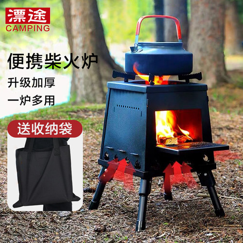 户外炉具户外炉便携野营野餐卡式炉烧烤取暖露营炉子木炭柴火炉