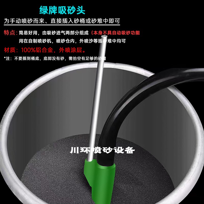气动手持式喷砂枪喷沙机喷砂嘴喷头枪嘴喷沙O除锈机翻新刻字喷砂图片