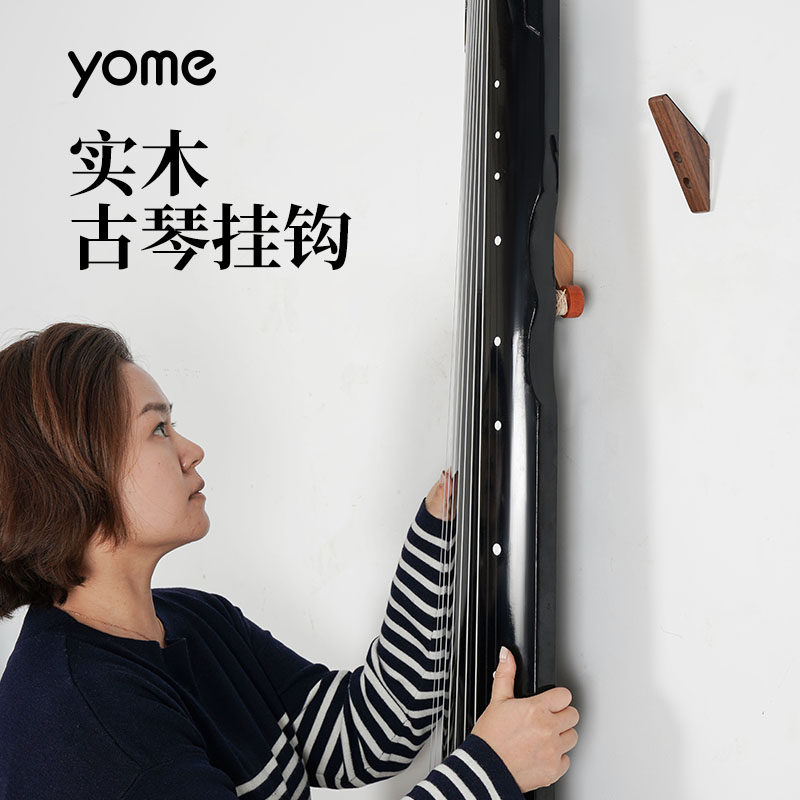 实木古琴挂钩专用挂琴钩挂架打孔挂钉古琴钉挂琴架墙悬挂架子图片
