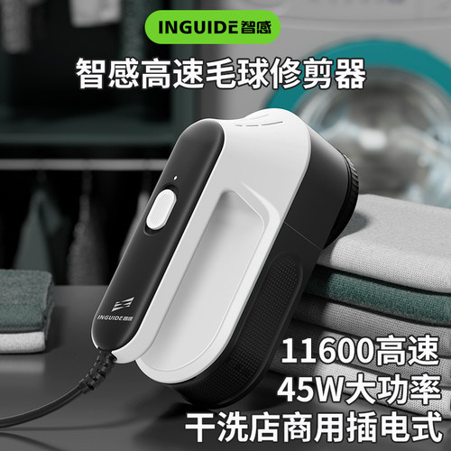 插电式专业毛球修剪器干洗店大功率剃毛机衣服去毛球神器吸打毛器