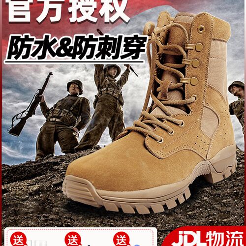 新式作战靴夏季训靴男侧拉链超轻透气防水防刺登山耐磨户外四季靴