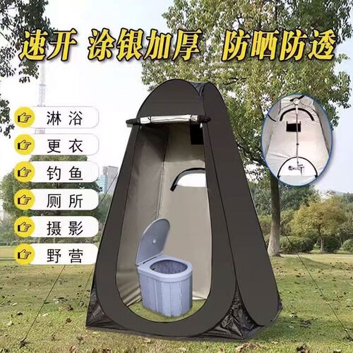 淋浴洗澡神器户外露营垂钓换衣简易便携式移动厕所帐篷马桶户外洗