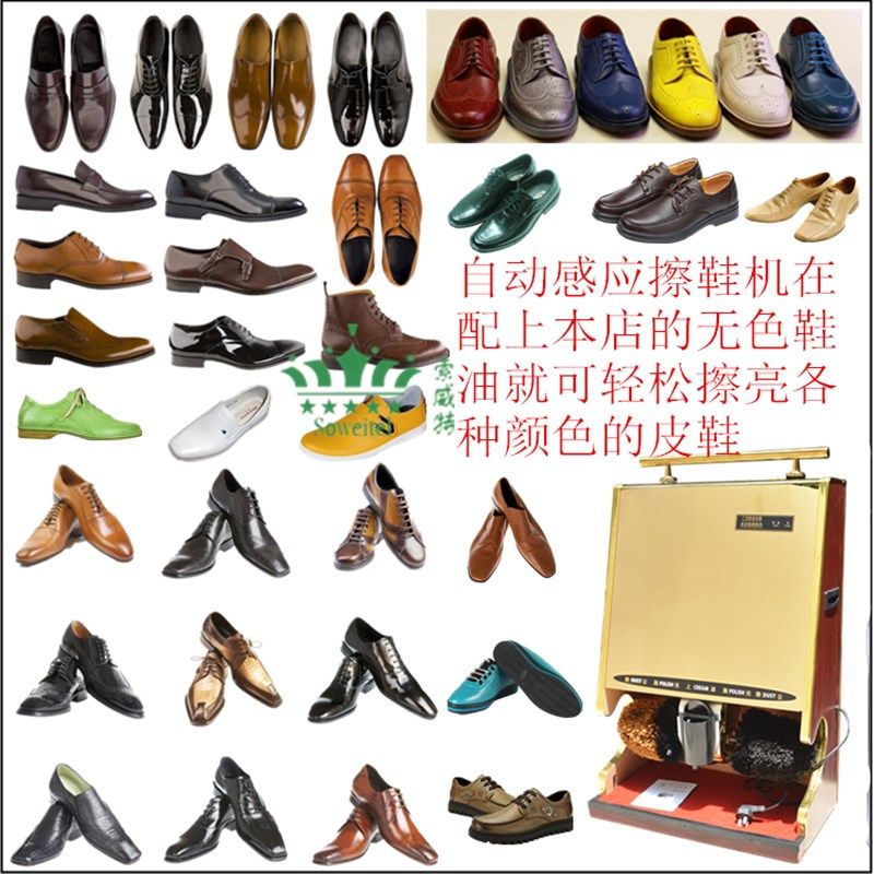 商用全自动擦鞋机家用感应擦鞋机酒店公用感应檫皮鞋机器送鞋油图片
