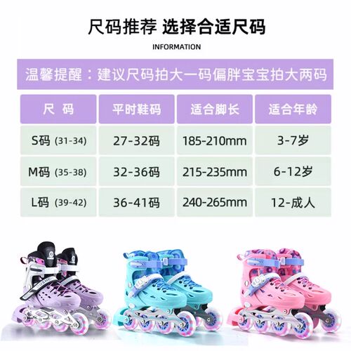 轮滑鞋儿童溜冰鞋女童男童初学者女孩直排轮成人专业滑.轮滑冰旱