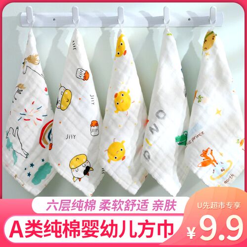 4条 纯棉毛巾棉纱布婴儿口水巾六层宝宝用品儿童新生幼儿洗脸方巾