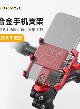 山地公路自行车手机架电动车外卖导航支架折叠车运动记录骑行装备
