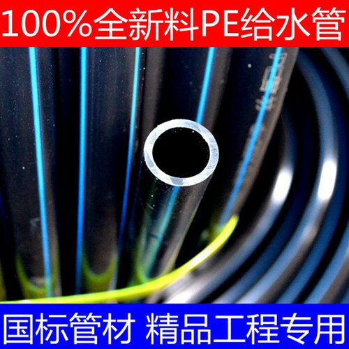 pe管自来水管4分20水管 25 32黑塑料水管子1寸热熔硬管四分饮用水