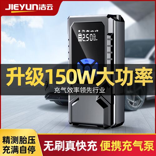 车载无线充气泵便携式汽车用电动打气筒小轿车轮胎带测胎压大功率