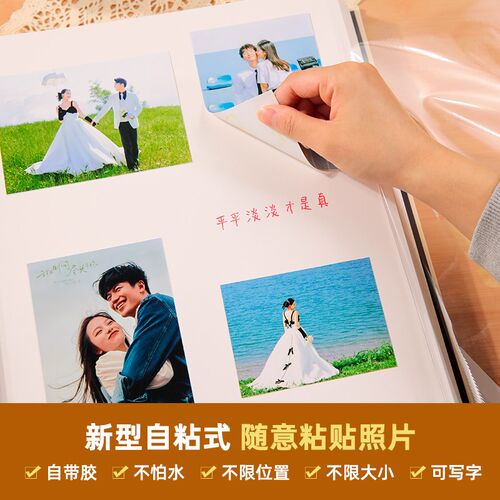 相册本收纳影集大容量覆膜diy粘贴自粘纪念册家用宝宝成长照片集