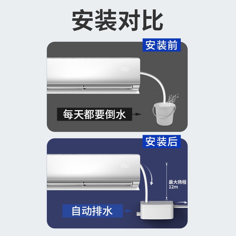 1-3匹空调排水泵吸顶机冷凝水提升泵外置自动抽水机家用柜机专用