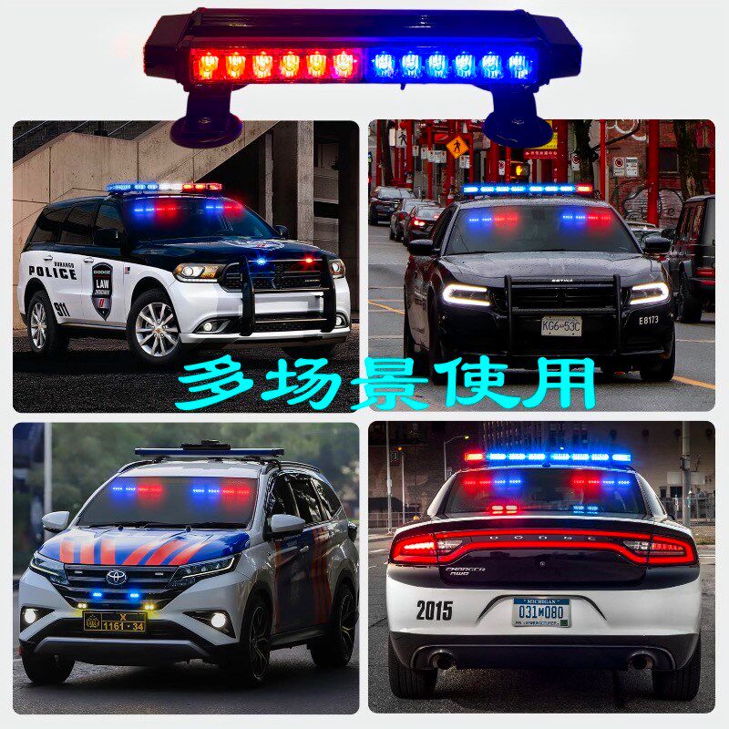 超亮LED车顶警示灯应急闪光灯充电式爆闪灯强磁工程车频闪12v220v