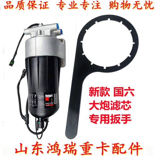 适用于重汽汕德卡C7H豪沃T7H滤芯拆装扳手G7油水分离器拆卸工具TX