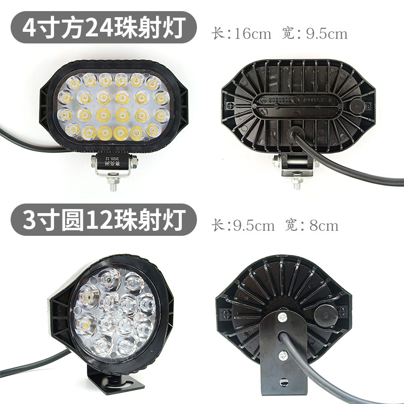 超亮货车led射灯12v改装汽车大灯24挖机大灯农用车叉车散光倒车灯