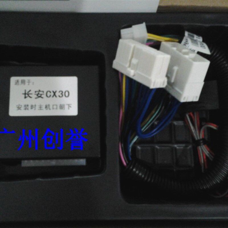 长安CX30车窗自动升窗器专用关窗器玻璃关闭器遥控锁窗器车载