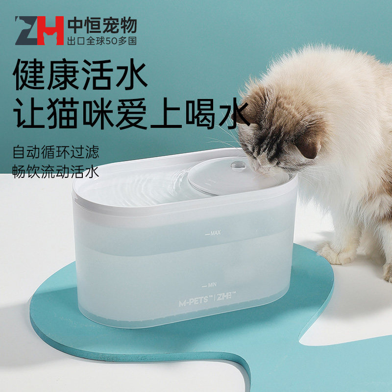 中恒猫咪饮水机自动循环流动活水不湿嘴智能静音狗狗宠物喝水器