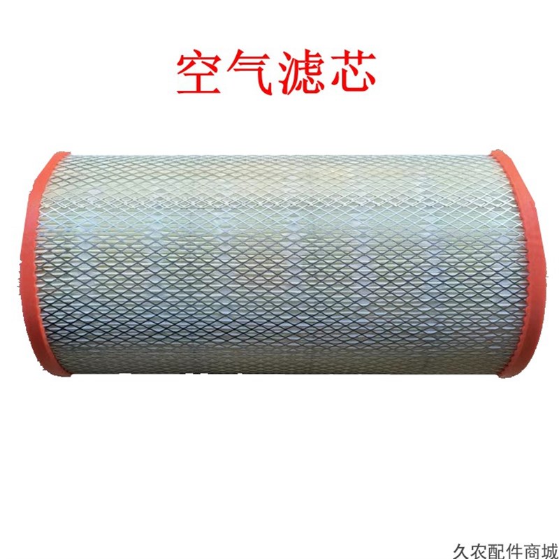 艾禾收割机旋耕机发动机空气滤芯灰尘过滤杯沃得配件通孔200*375