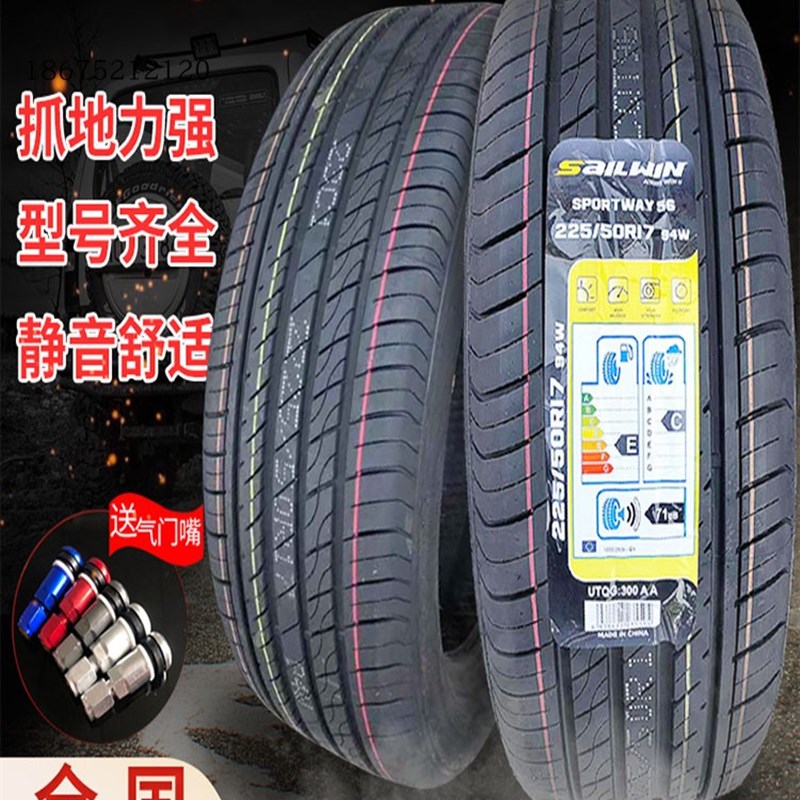 195/205/215/225/235/245/35/40/45/50/55R17R18静音舒适改装轮胎