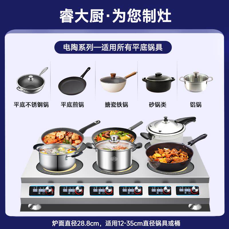 睿大厨电陶炉商用3500w大功率多头煲仔炉2468眼黄焖鸡砂锅电磁灶