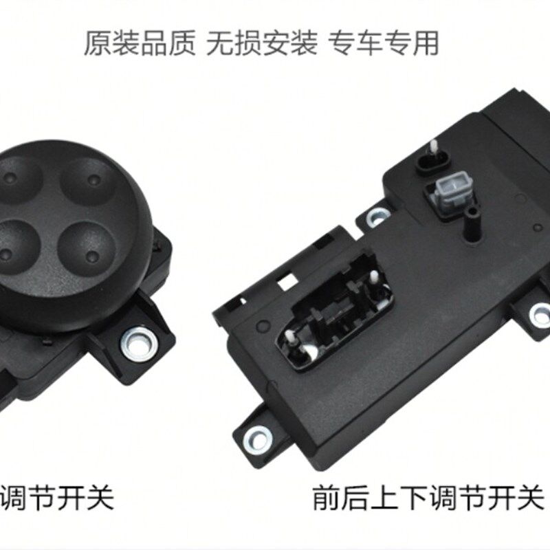 适配奥迪A4L/A6L/A7Q3Q5Q7电动座椅调节开关腰托靠背按钮前后开关