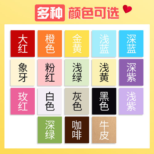 元浩230g彩色硬卡纸A4加厚皮纹纸幼儿园手工纸彩纸画画纸黑白珠光