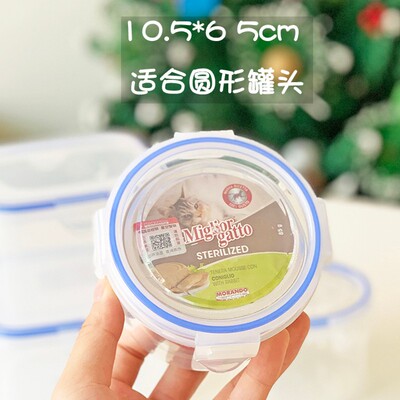 宠物猫罐头保鲜盒猫咪冻干零食圆形方形保鲜收纳保鲜盒可微波冷藏