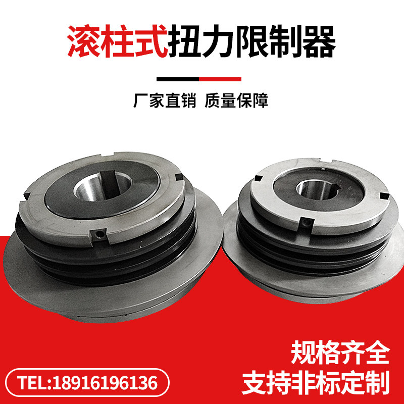 QFQC滚柱式扭力限制器 机械离合器 自动拧螺丝扭矩限制器联轴器