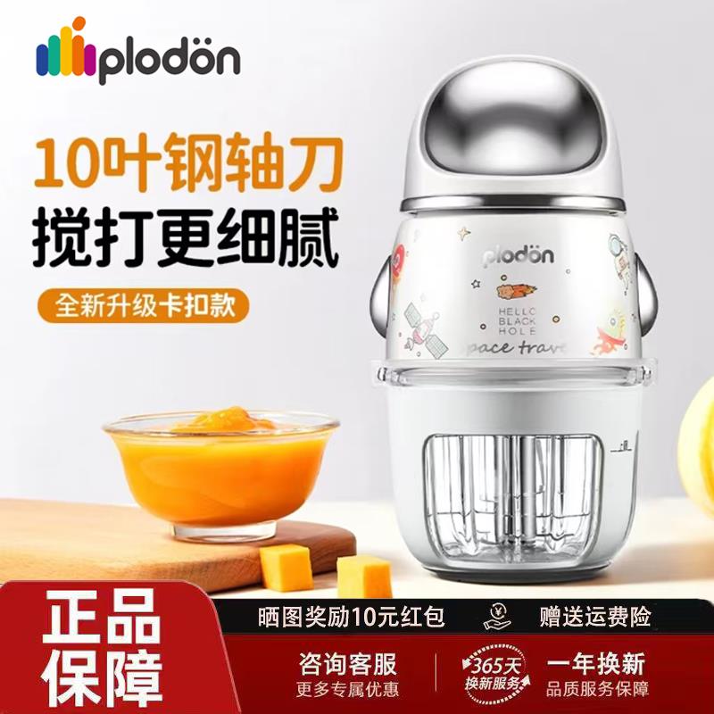 浦利顿辅食机婴儿宝宝料理机多功能果泥神器细腻打泥机研磨工具