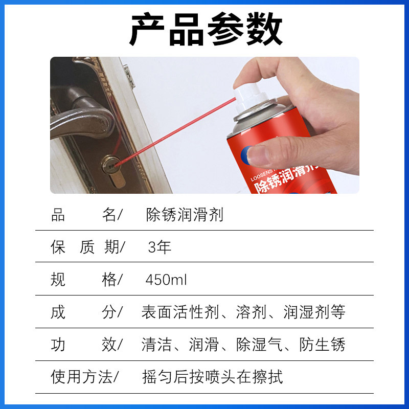 万能除锈剂多功能强力金属快速清洗防锈剂螺丝松动剂去锈润滑剂