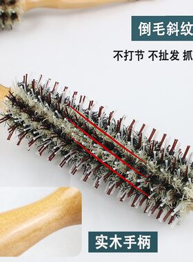 滚梳理发店专业美发卷发梳发廊耐高温大小号男女造型内扣斜纹滚梳
