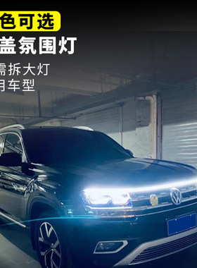 专用KIAK2智跑K3焕驰k4傲跑K5奕跑改装饰用品中网贯穿式日行灯条