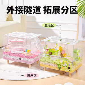 卡诺仓鼠笼子亚克力透明奇境隧道笼金丝熊笼超大豪华别墅专用用品