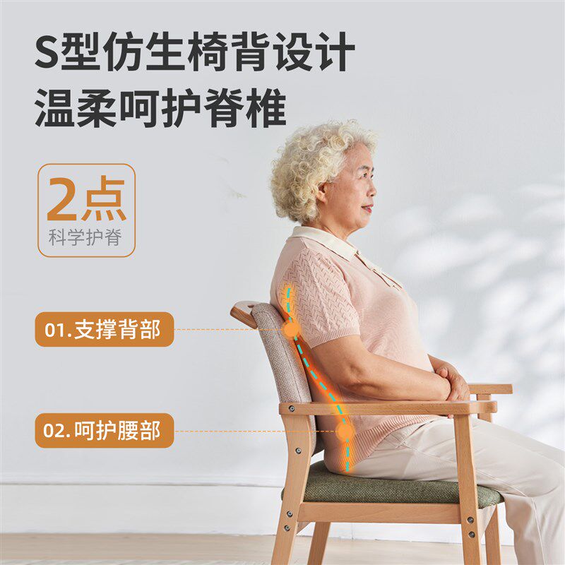 老年人久坐舒服不累椅子专用护腰座椅靠背带扶手防摔家用实木餐椅