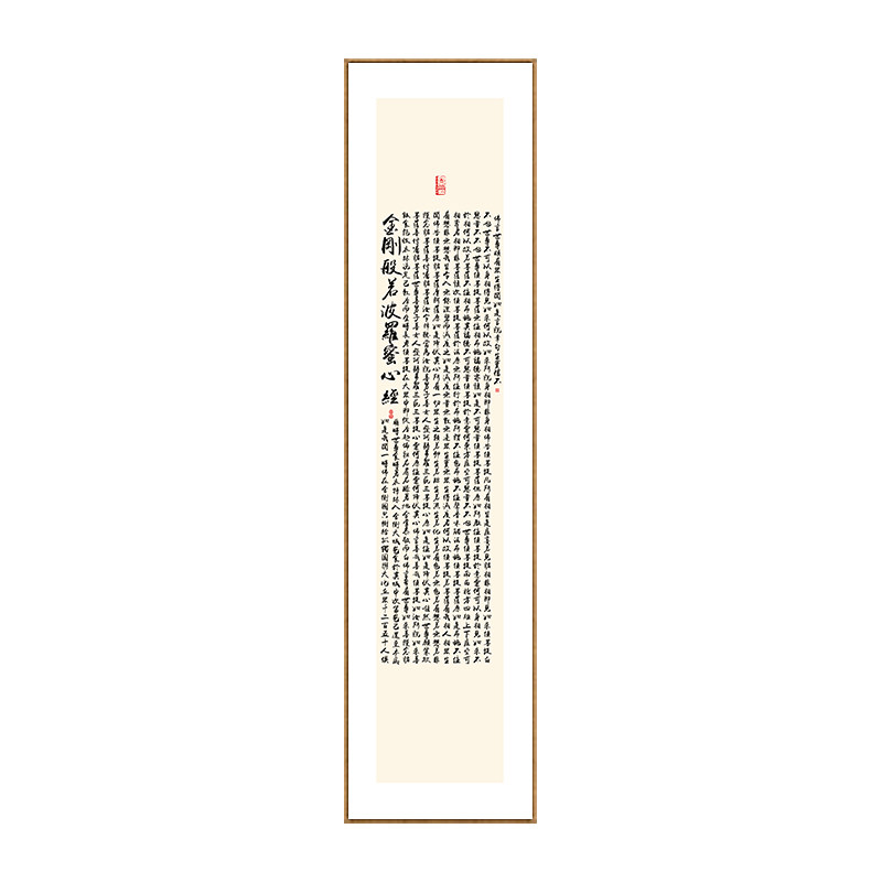 心经字画竖版禅意挂画新中式客厅玄关装饰画书房茶室背景墙壁画框