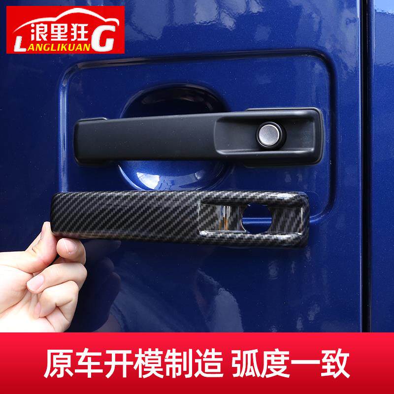 19-25款奔驰G级车门外拉手壳门碗保护贴门把手盖改装大G g500配件