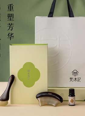 梵沐记紫颜养生梳子礼盒按摩梳套装木梳礼品通用羊角刮沙板经络梳