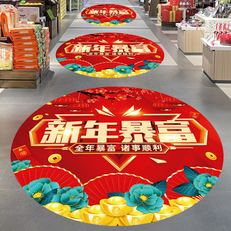 2024龙年新年装饰地面贴纸店铺场景布置地贴春节过年布置地板贴