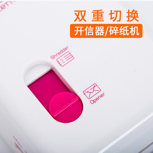 inozto网红碎纸机三合一功能保密印章开信器办公室自动迷你家用小
