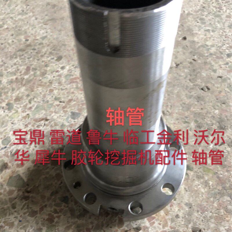 轮式挖土机轴管,连胜2060/2080四驱前桥轴管