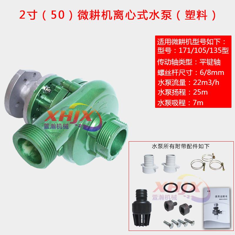 汽油机柴油机 直传机 微耕机水泵 自吸式水泵 抽水泵灌溉泵离心泵