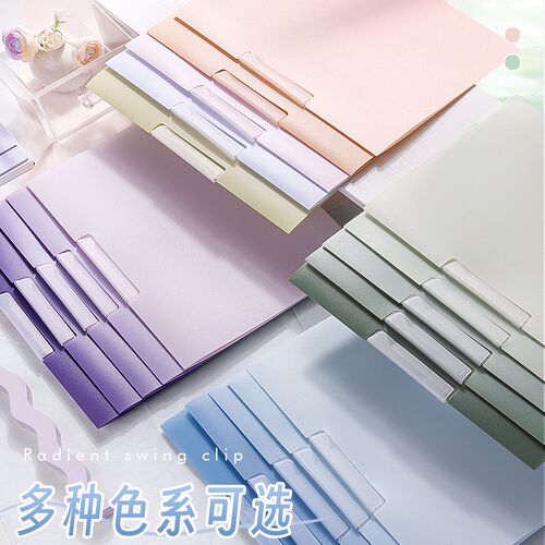 渐变色摆荡夹旋转侧开扣式PP文件夹A4大容量资料夹小学生初中生专