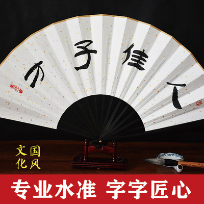 手写定制中国风书法折扇男女式文玩宣纸扇子题字德云社古风蹦迪扇
